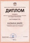 2025-2026 Халфина Майя 8ли РО обществознание (Алексеева А.О.)
